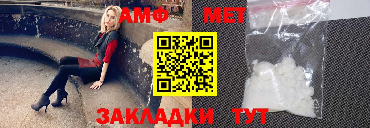 Белорецк  АМФЕТАМИН Premium  Вход с VPN 