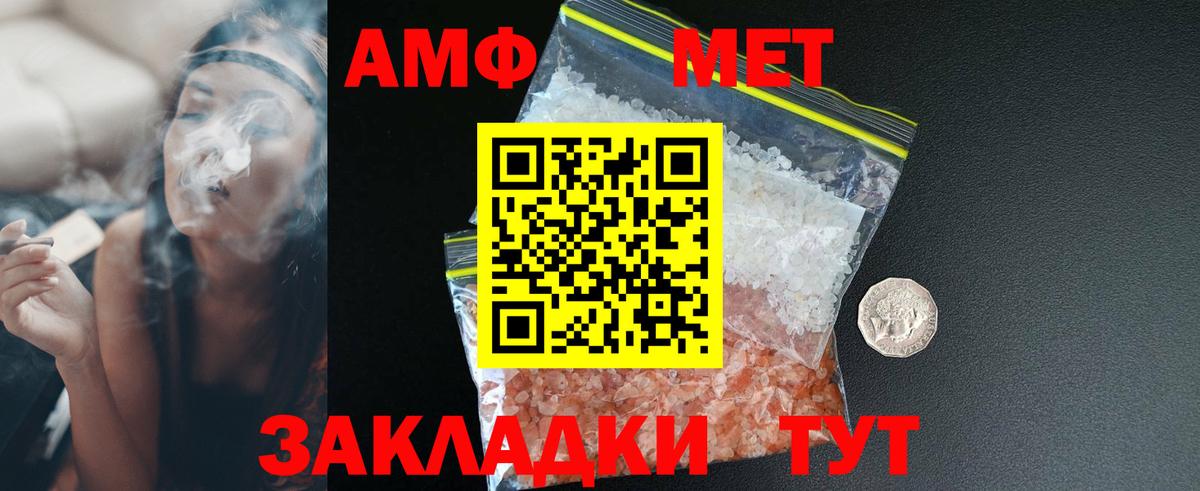 АМФЕТАМИН 97% Белорецк