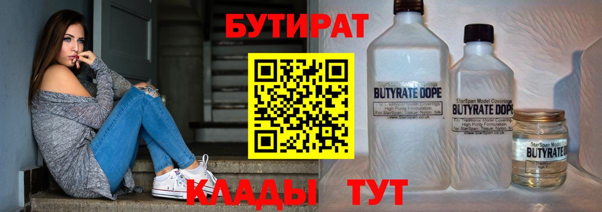 Бутират оксана  Вход с VPN  Белорецк 