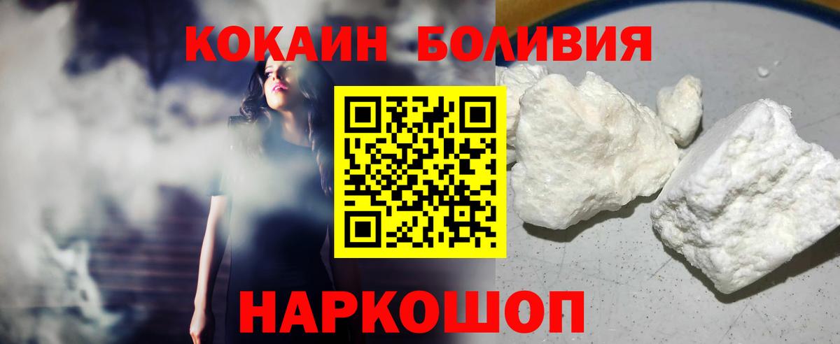Кокаин Fish Scale  Вход с VPN  Белорецк 