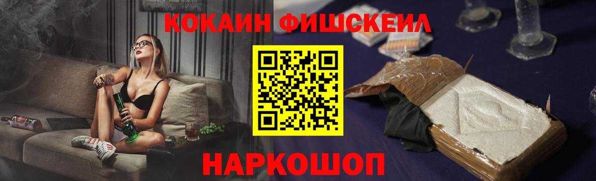 КОКАИН VHQ Белорецк