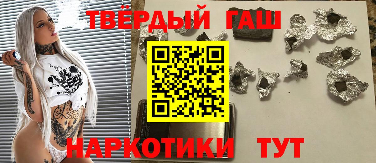 Белорецк  Гашиш  Вход с VPN  как найти наркотики  ГАШ 40% ТГК  ГАШИШ гарик 