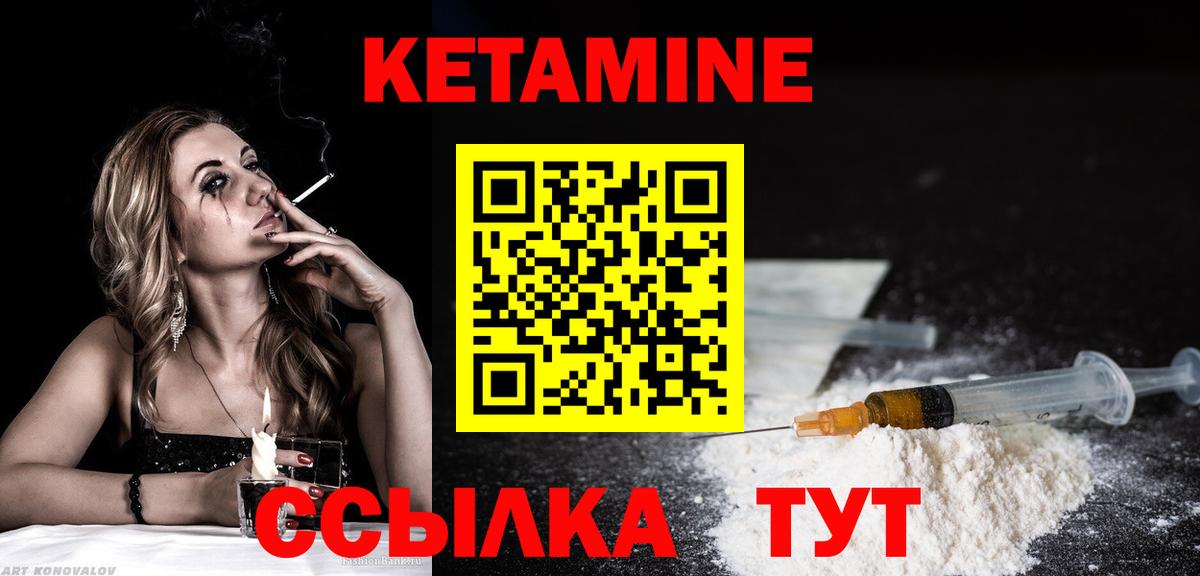 КЕТАМИН ketamine  Вход с VPN  Белорецк  КЕТАМИН ketamine 