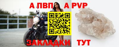 a pvp Ставрополь