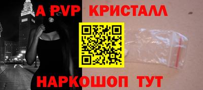 a pvp Ставрополь