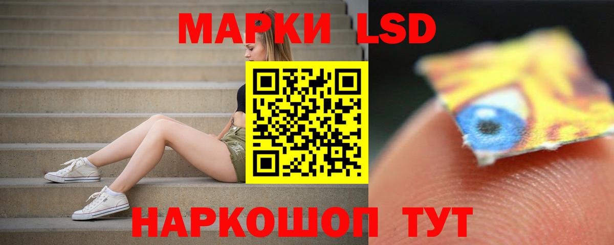 LSD-25 экстази ecstasy Белорецк