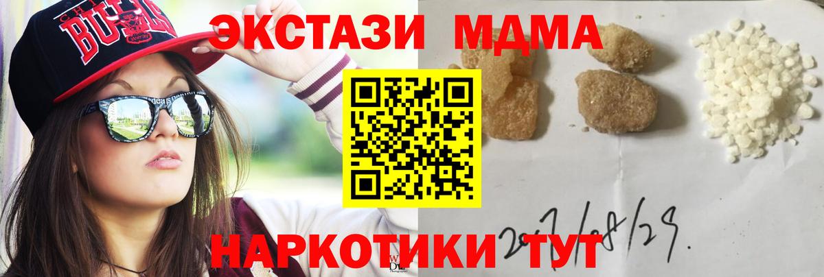 МДМА VHQ  МДМА молли  МДМА  Белорецк  Вход с VPN 