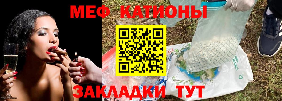 Мефедрон  Белорецк