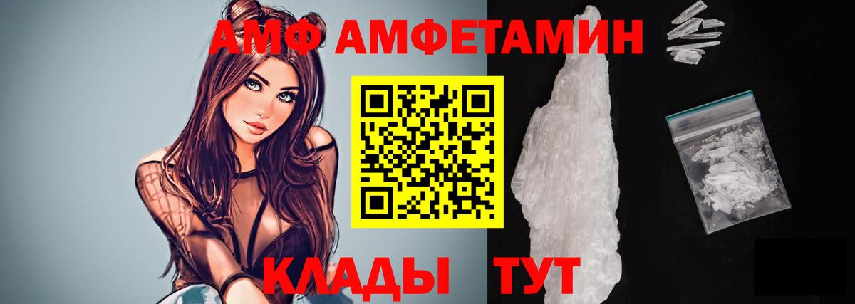 МЕТАМФЕТАМИН Декстрометамфетамин 99.9% Белорецк