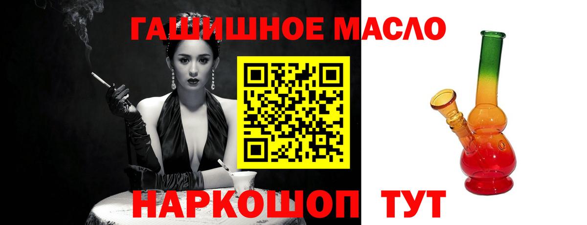 ТГК вейп с тгк  Вход с VPN  Белорецк 